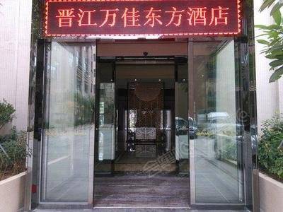 晋江万佳东方酒店场地环境基础图库